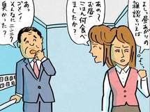 雑談が苦手。感じが悪い人と思われないためには？
