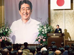 2023年7月8日、安倍晋三元首相の追悼集会が開かれた。