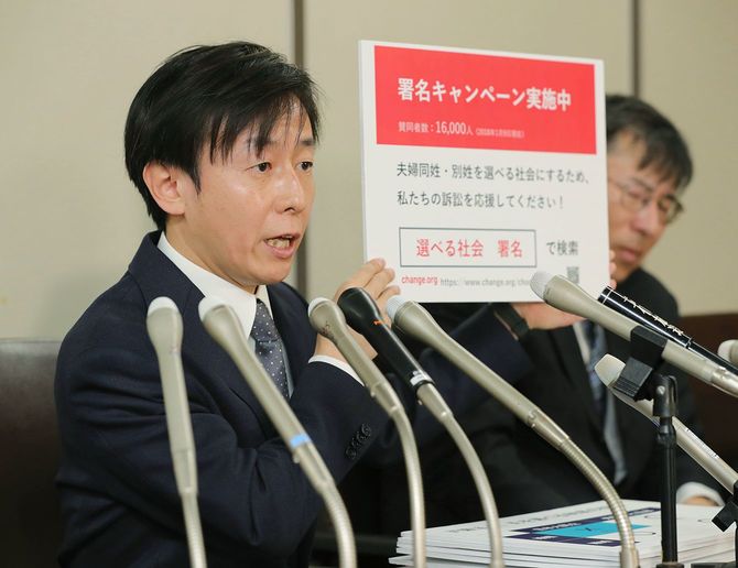 選択的夫婦別姓制度を求め東京地裁に提訴し、記者会見するサイボウズの青野慶久社長（左）