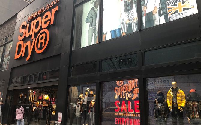 ニューヨークにある「Superdry極度乾燥（しなさい）」の外観