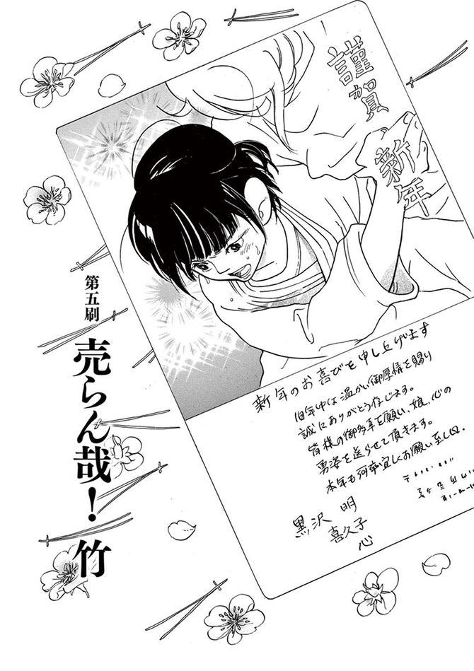 ©松田奈緒子/小学館