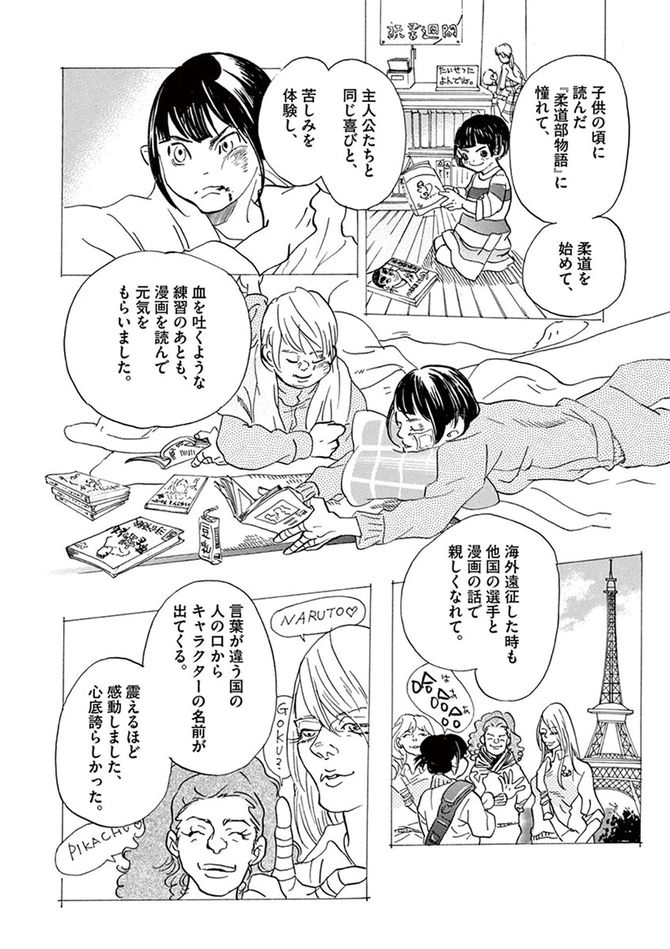 ©松田奈緒子／小学館