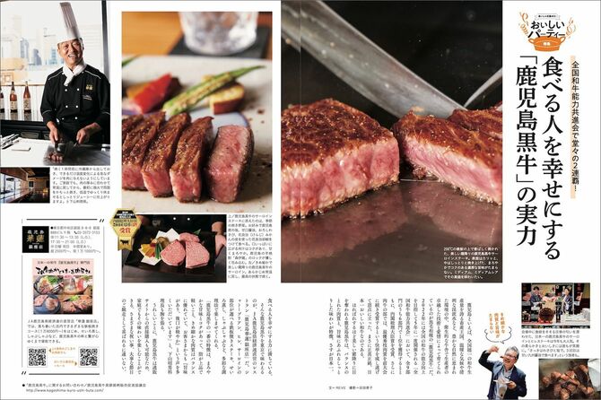 JA鹿児島県経済連様