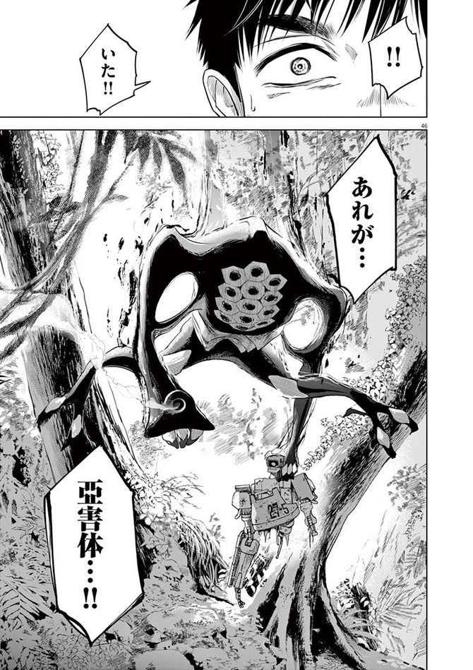 『バトルグラウンドワーカーズ』©竹良実／小学館