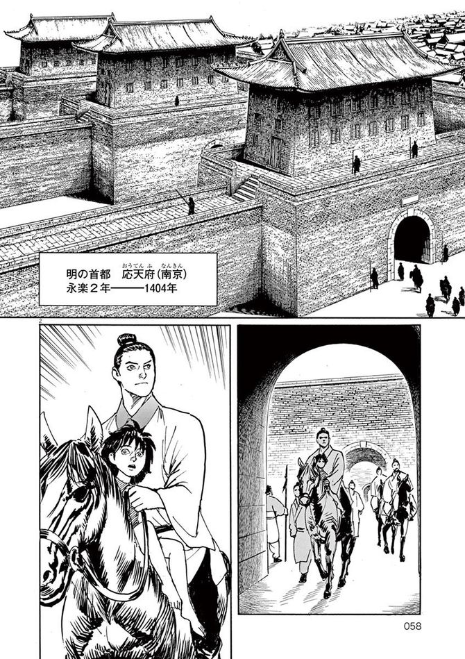 『海帝』c星野之宣／小学館