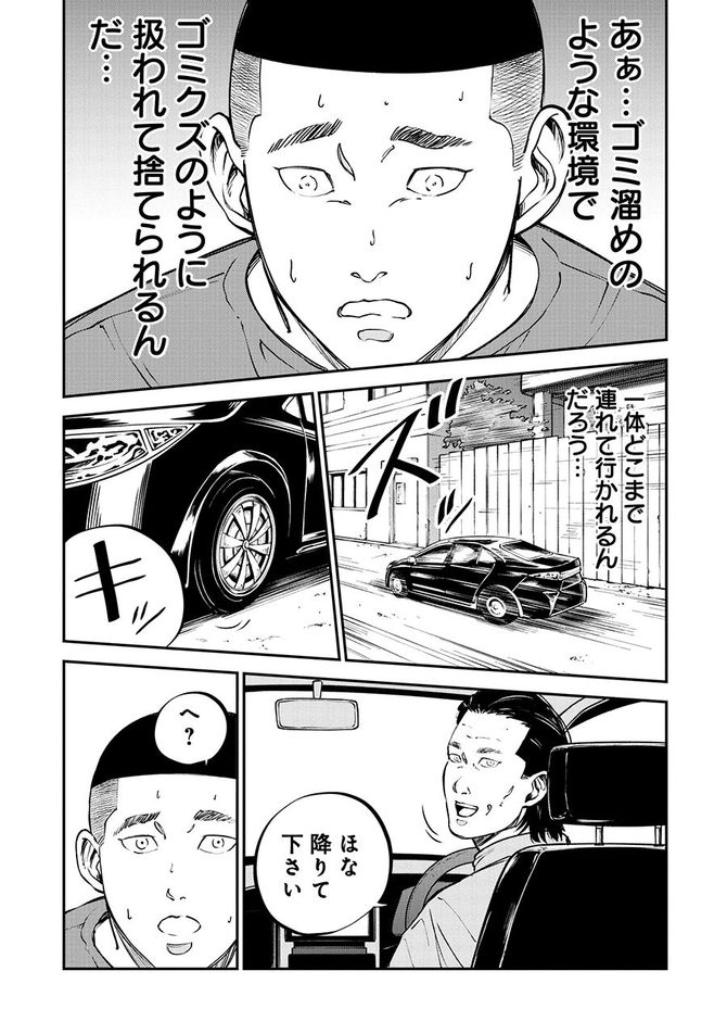 『西成ユートピア』©國友公司 ワダユウキ/新潮社