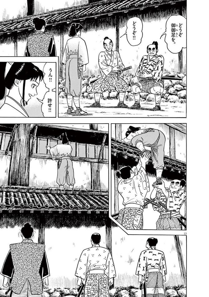 『颯汰の国』©小山ゆう／小学館