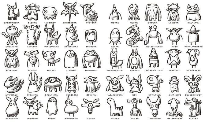 怒りの原因カタログ。絵を見ながらだと、対話の糸口も見つけやすい。