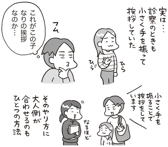 本田秀夫・フクチマミ『マンガでわかる 発達障害の子どもたち 自閉スペクトラムの不可解な行動には理由がある』(SBクリエイティブ)