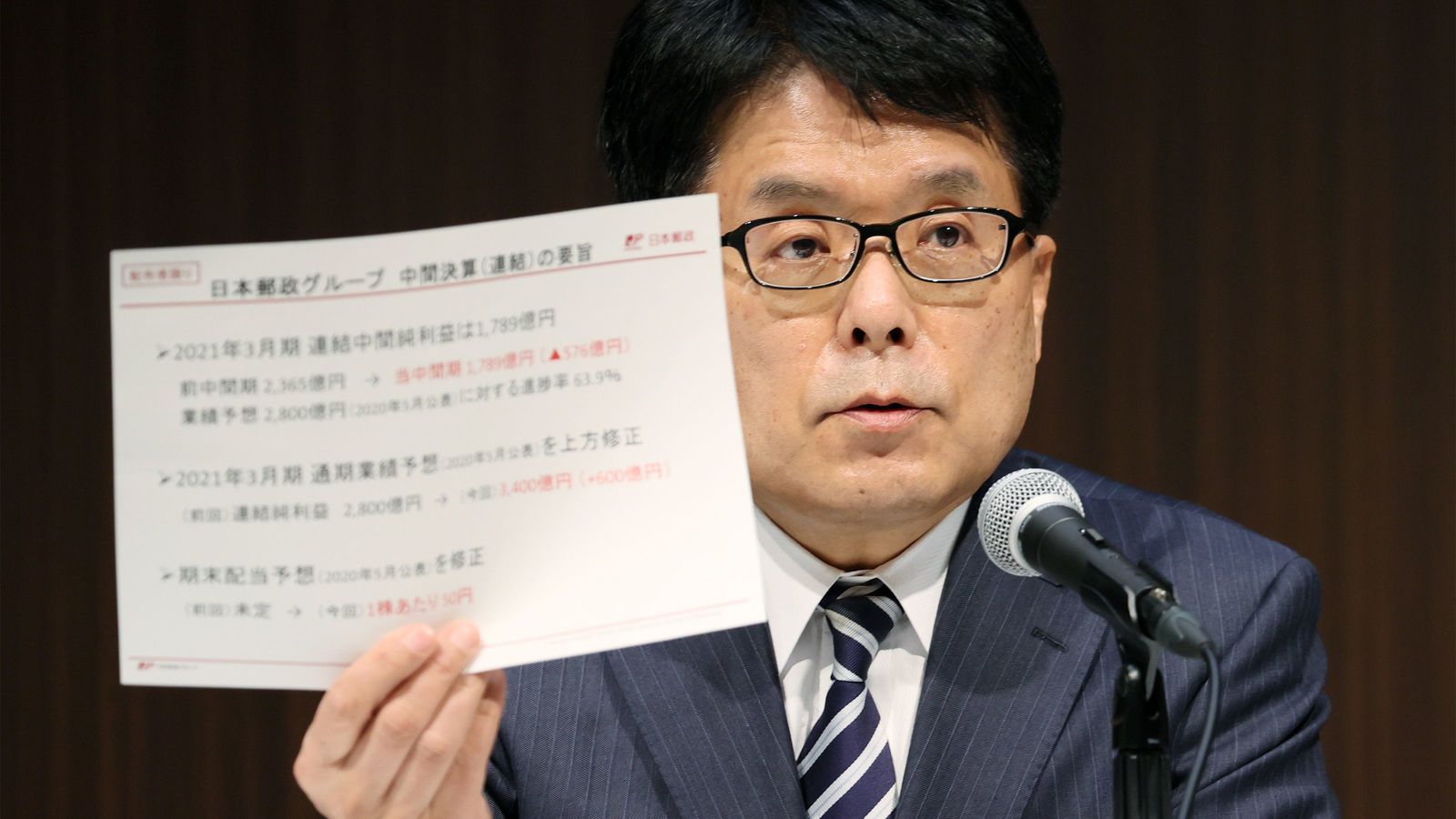 ｢後ろ盾は菅首相｣不祥事続きだった日本郵政の反転攻勢に銀行業界が怯える理由 規制緩和を狙う｢自社株買い｣の奇策