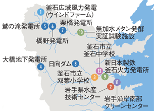 釜石から始まる「スマートコミュニティ」大国への道