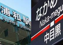 「中目黒vs浦和」住んで実感、お金の不安、生活の不満トップ5