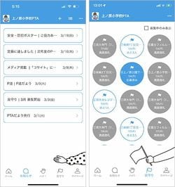ボランティア運営アプリ「Hi!」の画面