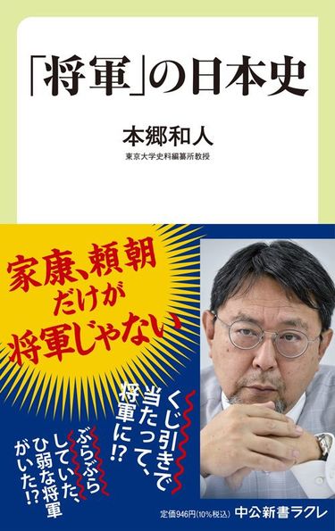 正しい作品]：[西郷従徳他・将軍四名寄書・紙本]／大将・貴族院