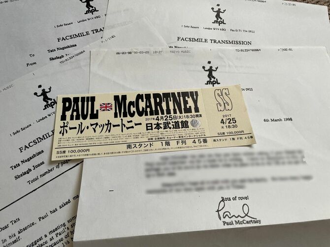 ポール・マッカートニー日本公演のチケットと、ポールから永島氏にあてた私信