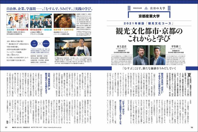京都産業大学様
