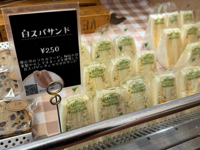 満寿屋の人気商品の白スパサンド