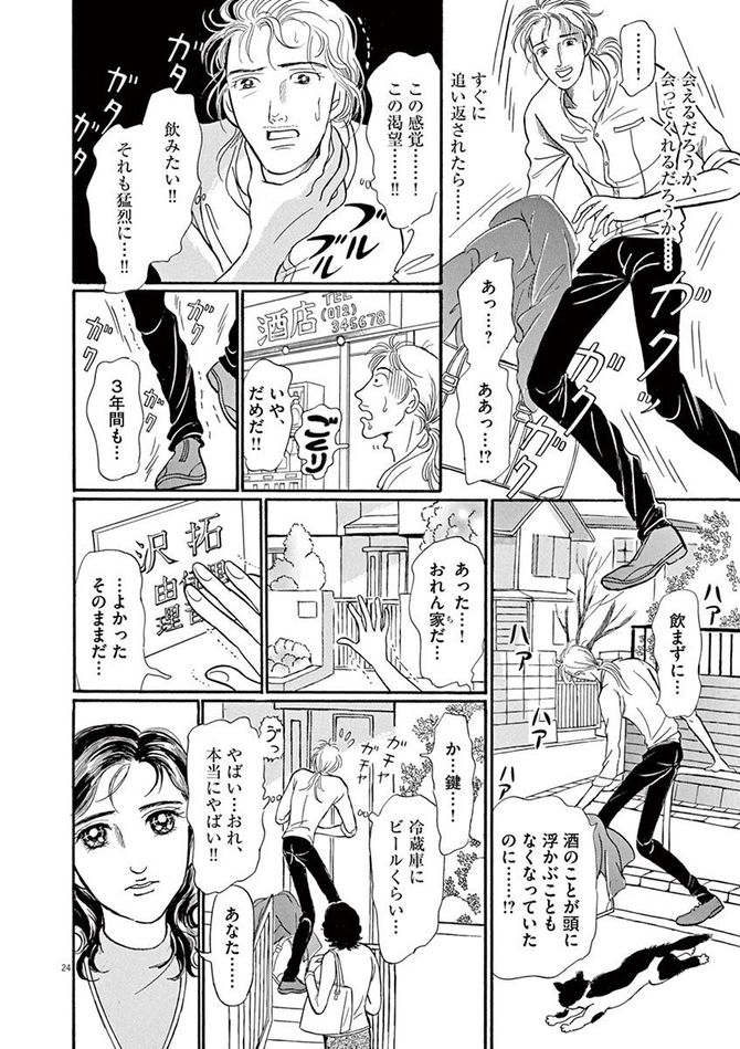 『彩愛のひと』©曽根富美子／小学館