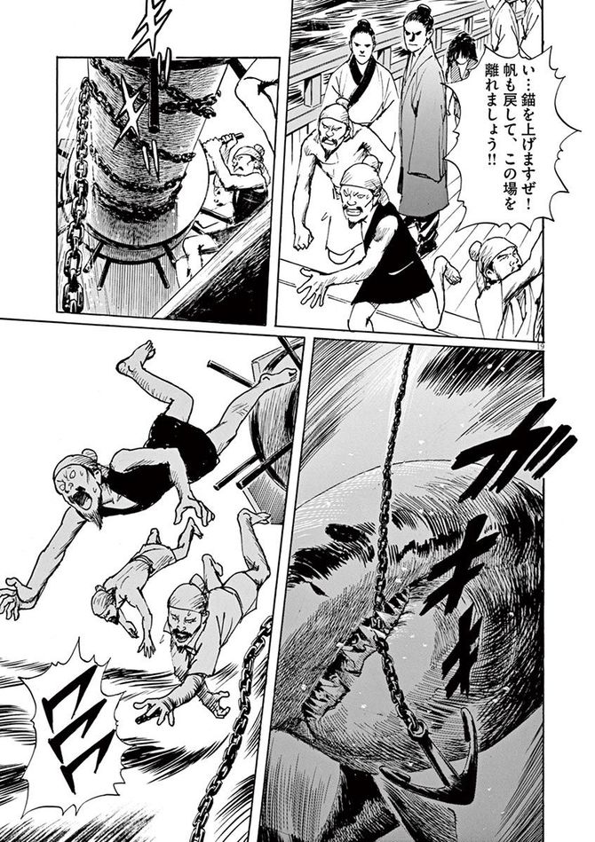 『海帝』c星野之宣／小学館