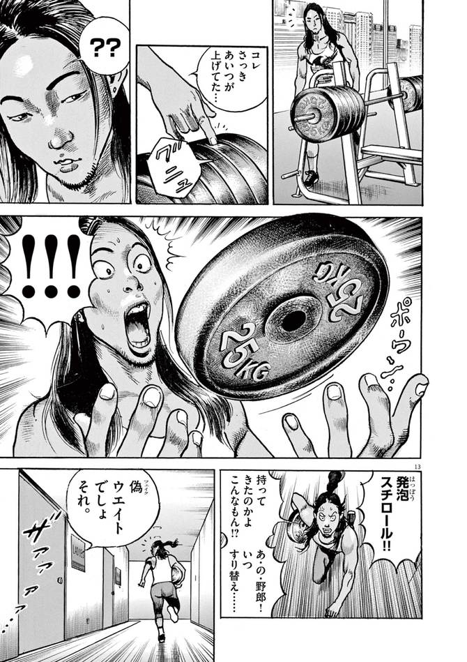 『トリリオンゲーム』©稲垣理一郎・池上遼一／小学館