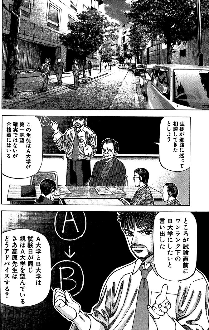 ©︎三田紀房／コルク