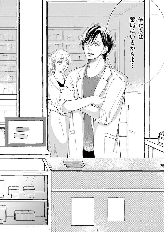 『処方箋上のアリア』c三浦えりか／小学館