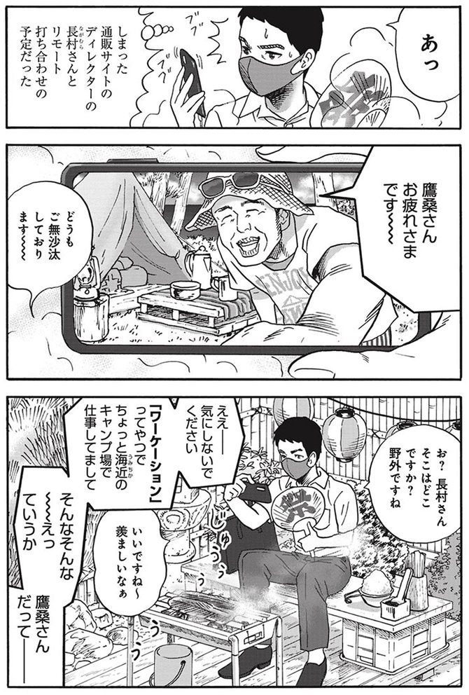 ©信濃川日出雄/新潮社