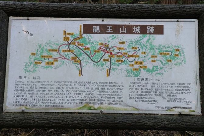 龍王山城の全体図