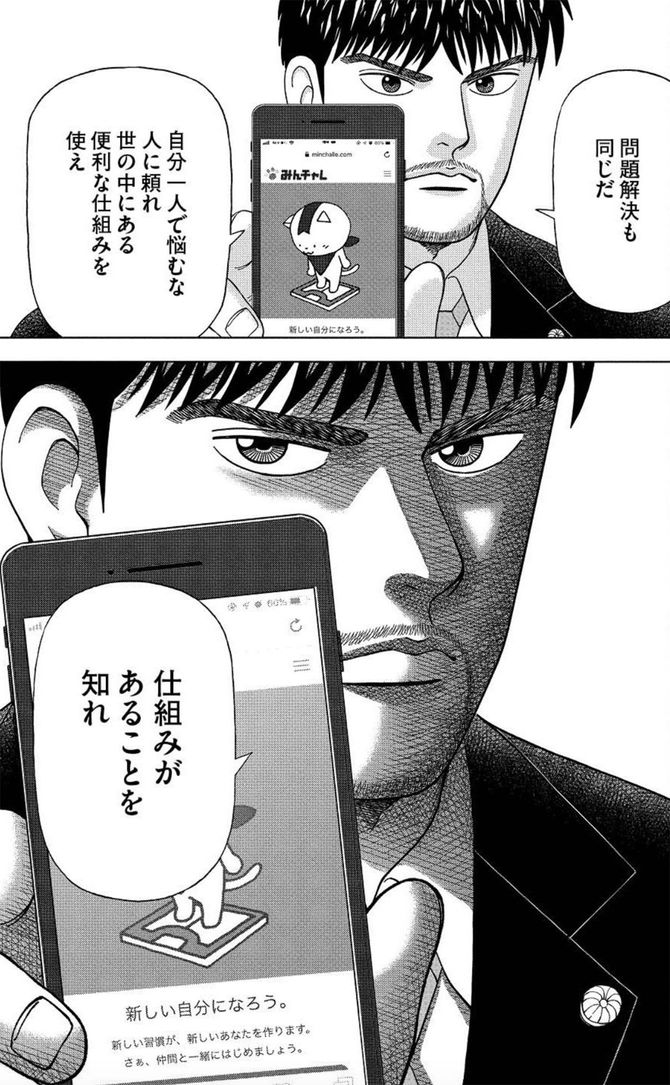 『ドラゴン桜2』