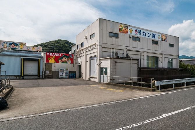 冷凍食品加工会社「カン喜」