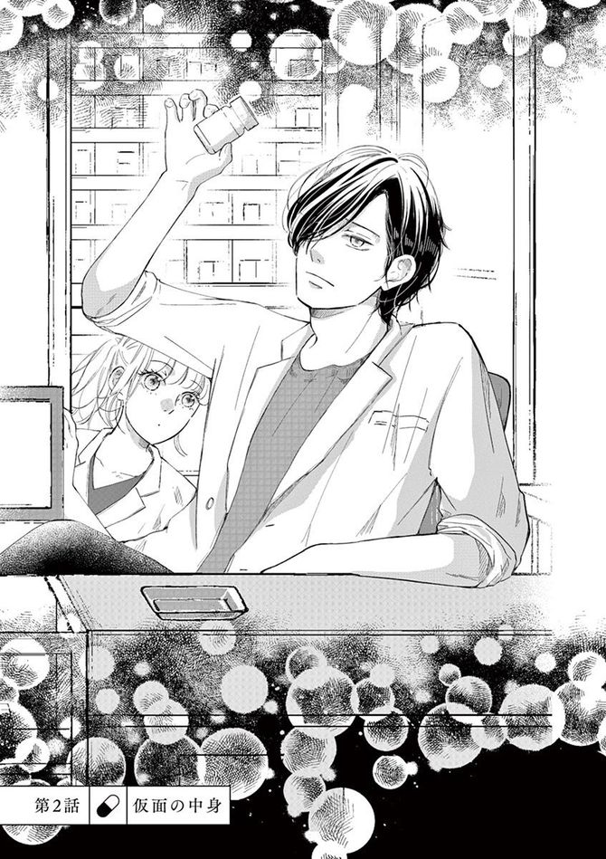 『処方箋上のアリア』c三浦えりか／小学館