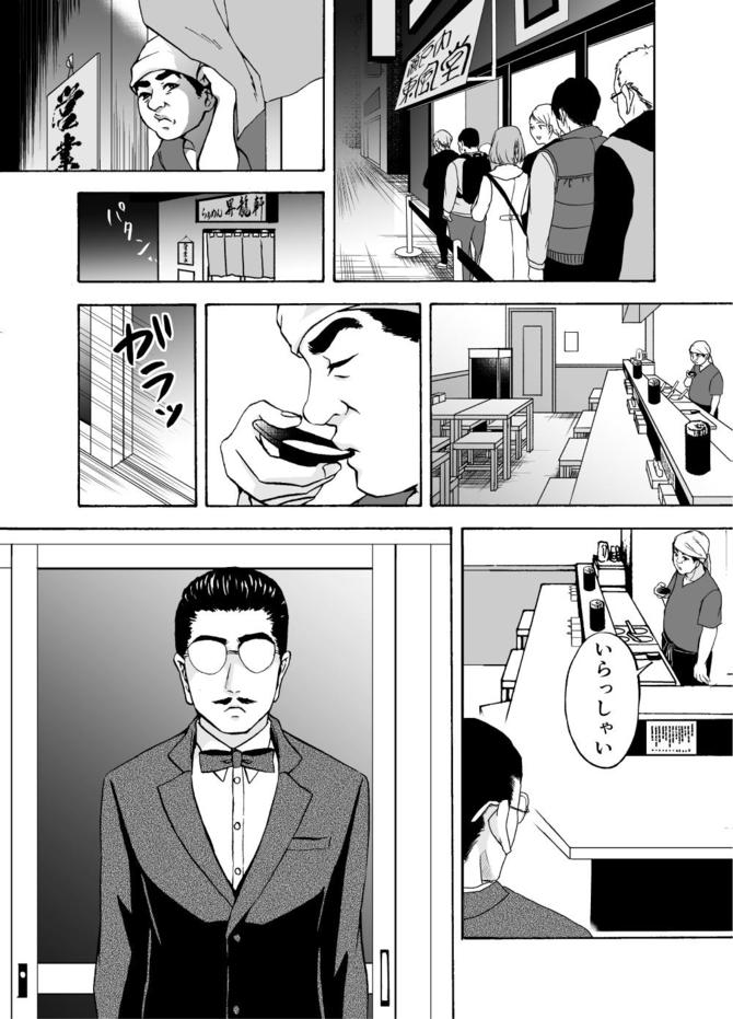 『サービス紳士』