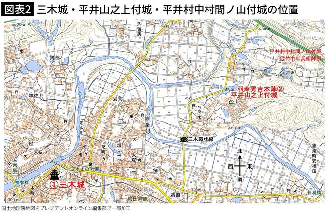 【図表2】三木城・平井山之上付城・平井村中村間ノ山付城の位置