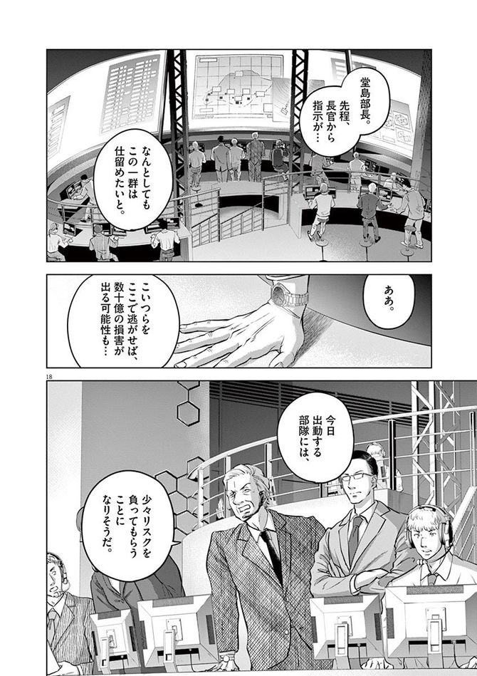 『バトルグラウンドワーカーズ』©竹良実／小学館