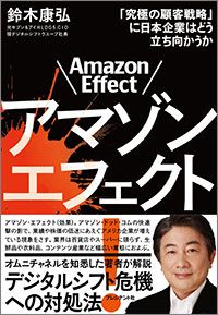 米国トイザらス倒産とアマゾンの深い関係 取り込まれるしか方法はないのか President Online プレジデントオンライン