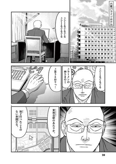 久部緑郎/ 河合単「らーめん再遊記」1〜最新11巻+2巻　計13冊セット らーめん再遊記（1） (ビッグコミックス) | 久部緑郎, 河合単