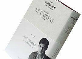 トマ・ピケティ トマ・ピケティ【21世紀の資本】r>gや累進的資本税などわかり