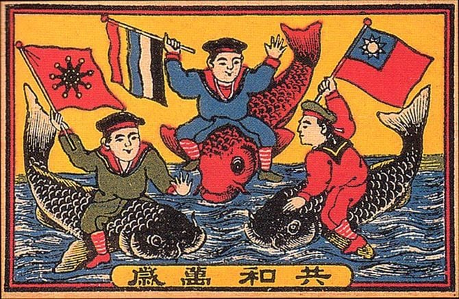 中央は中華民国国旗、左は軍旗、右は孫文旗