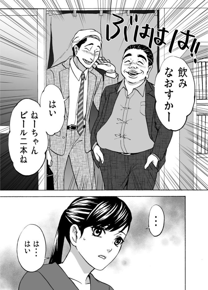 『サービス紳士』