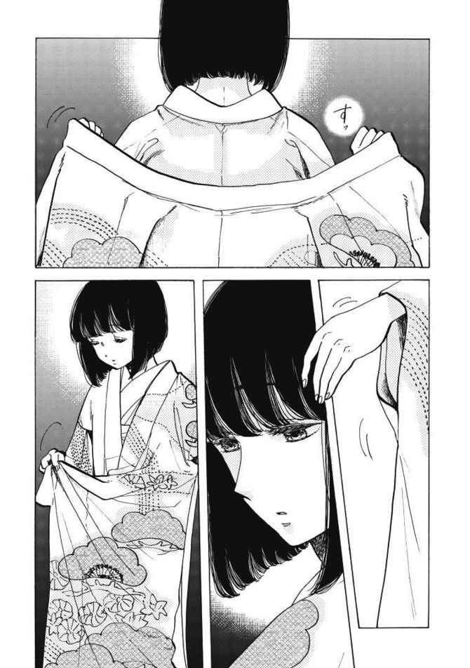 『恋せよキモノ乙女』c山崎零／新潮社