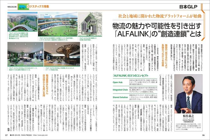 日本GLP株式会社様