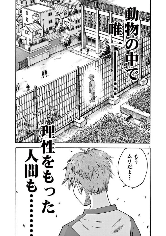 『いじめ探偵』©阿部泰尚・榎屋克優／小学館