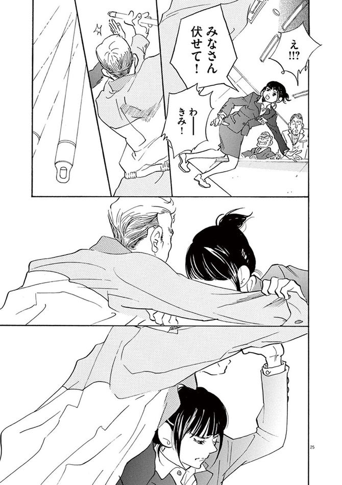 ©松田奈緒子／小学館