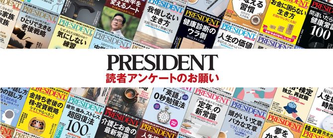 読者アンケートのお願い