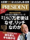 PRESIDENT