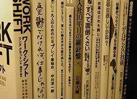 自己啓発書は仕事の「苦しさ」をどう解決するのか-1-