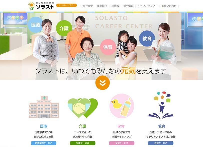 「社員＝資産」と言い切る女性比率9割企業の本音