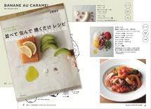 動画より具体的"超初心者用"料理本の中身