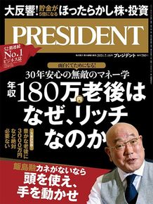 年収180万円老後はなぜ、リッチなのか