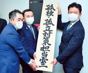 2021年に孤独・孤立対策担当大臣（室）が設置されている